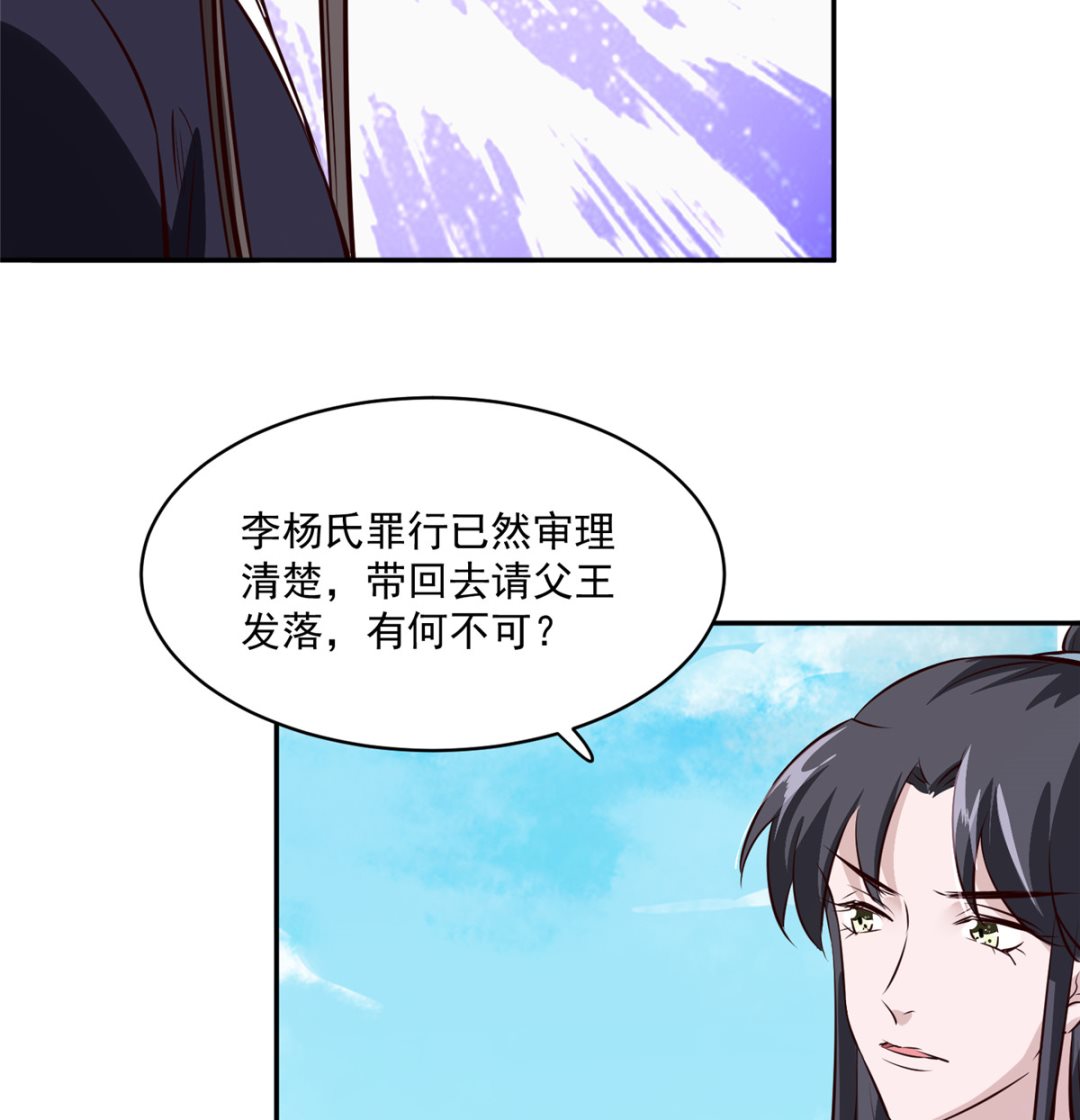 第74话 砍头示众(1/2)-第73话