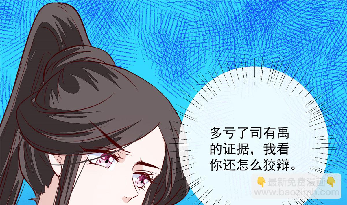 第74话 砍头示众(1/2)-第73话