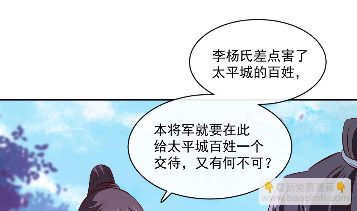 第74话 砍头示众(1/2)-第73话