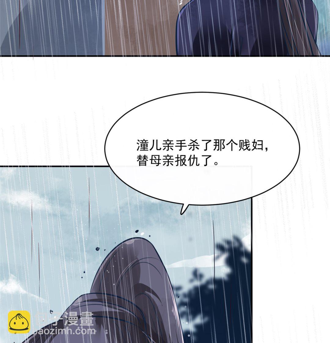 將軍的小寵醫 - 第76話 所有事情都與你有關 - 4