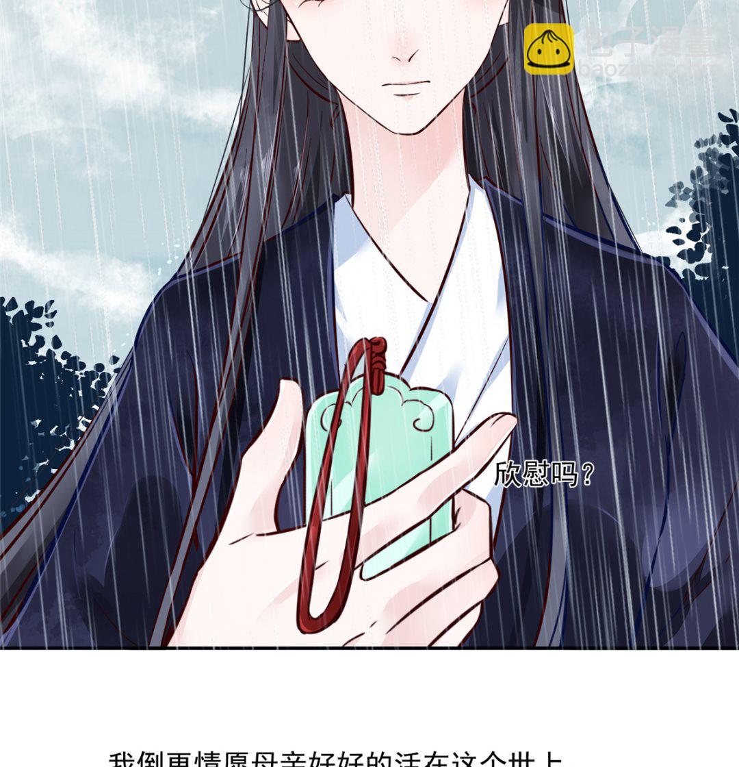 第76话 所有事情都与你有关-第75话