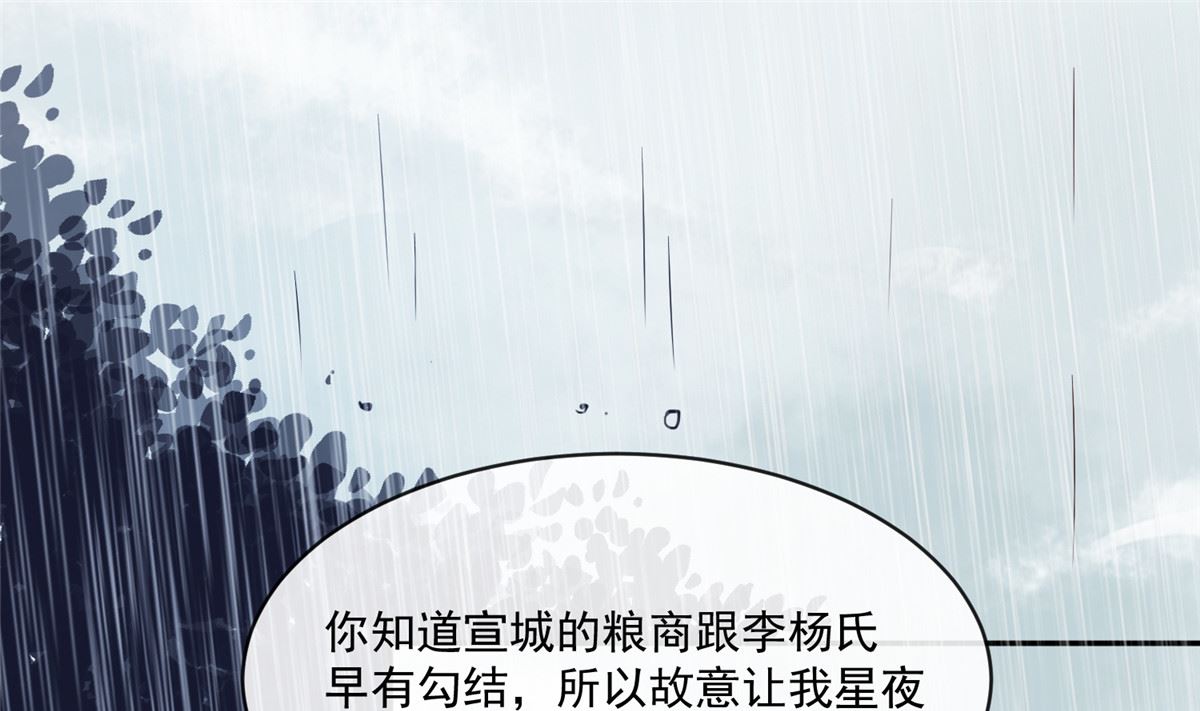 第76话 所有事情都与你有关-第75话