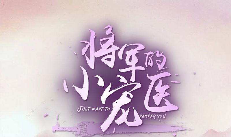 第78话 我一人承担-第77话