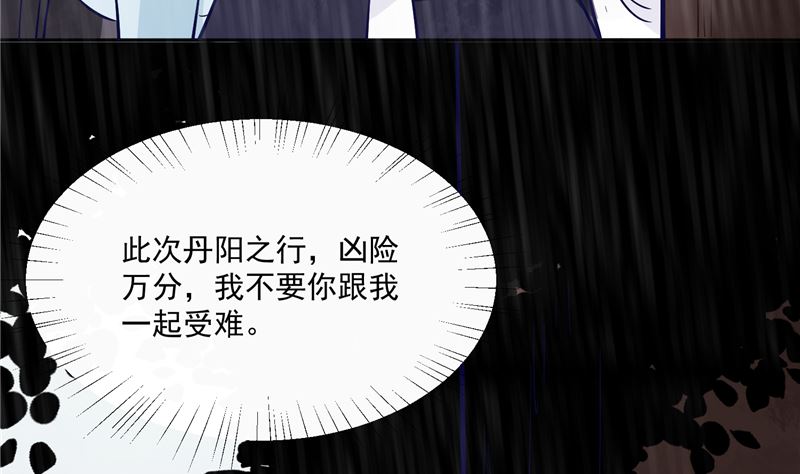 第78话 我一人承担-第77话