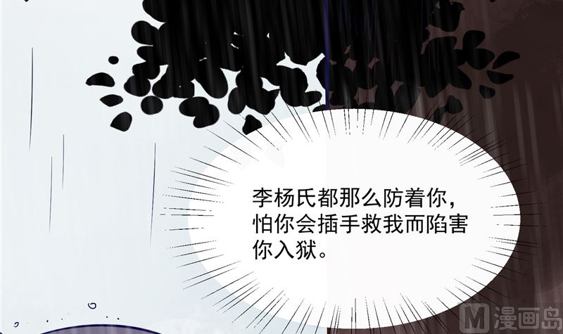 第78话 我一人承担-第77话