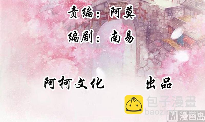 第78话 我一人承担-第77话