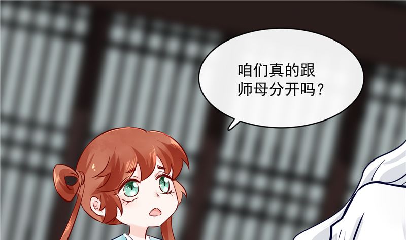 第78话 我一人承担-第77话