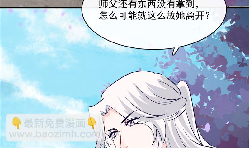 第78话 我一人承担-第77话