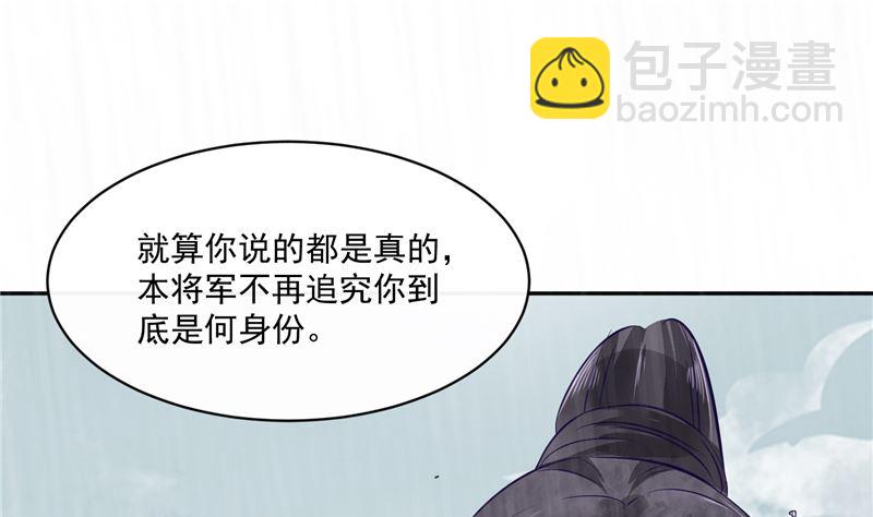 第78话 我一人承担-第77话