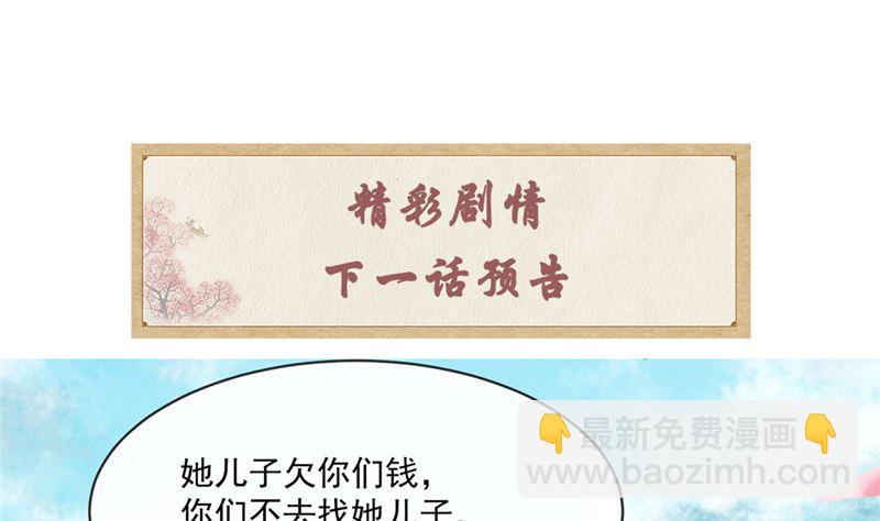 第78话 我一人承担-第77话