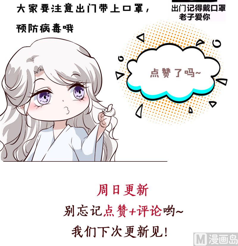 第78话 我一人承担-第77话