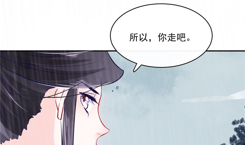 第78话 我一人承担-第77话