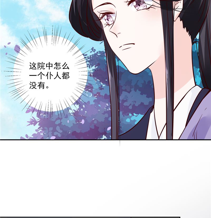 第80话 进宫面圣-第79话