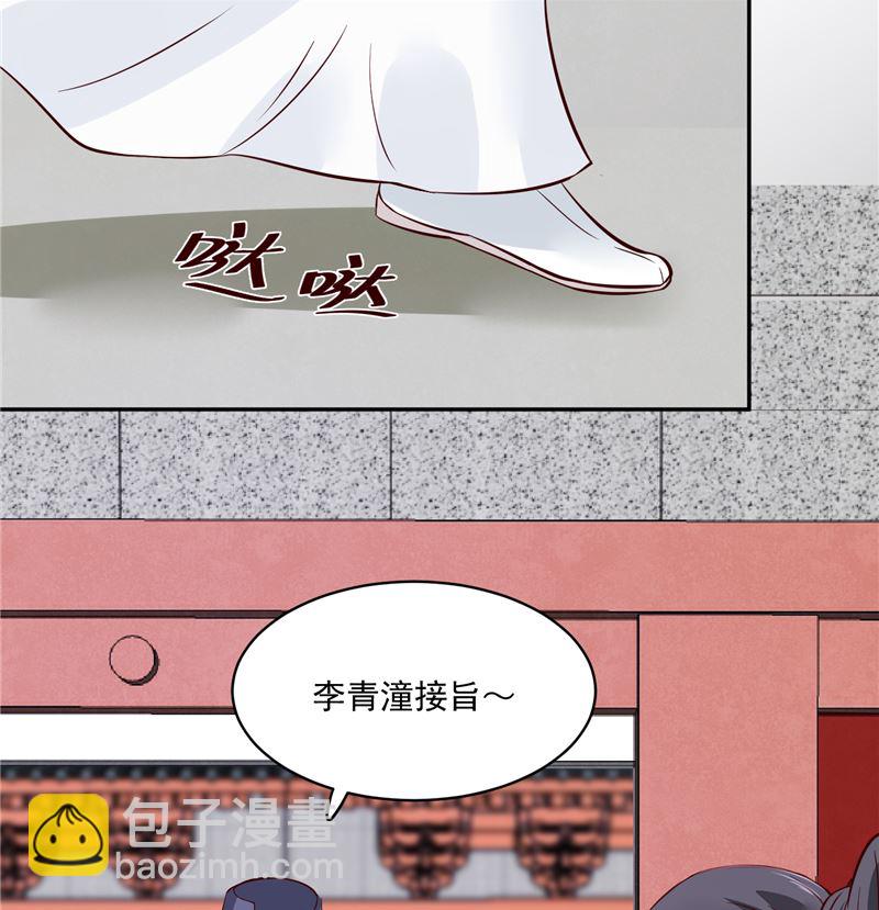 第80话 进宫面圣-第79话