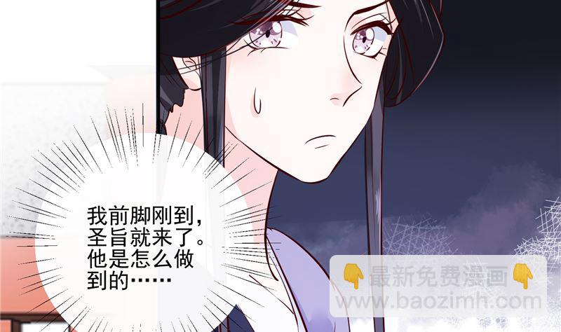 第80话 进宫面圣-第79话