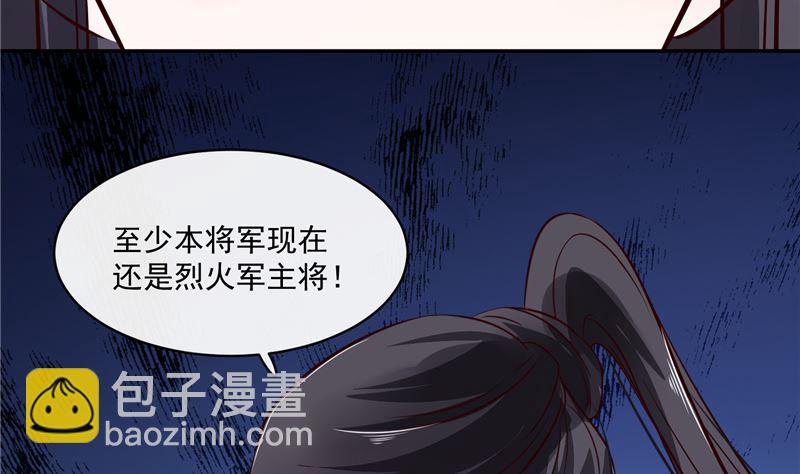 第80话 进宫面圣-第79话