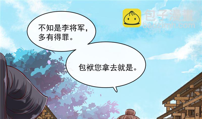 第80话 进宫面圣-第79话