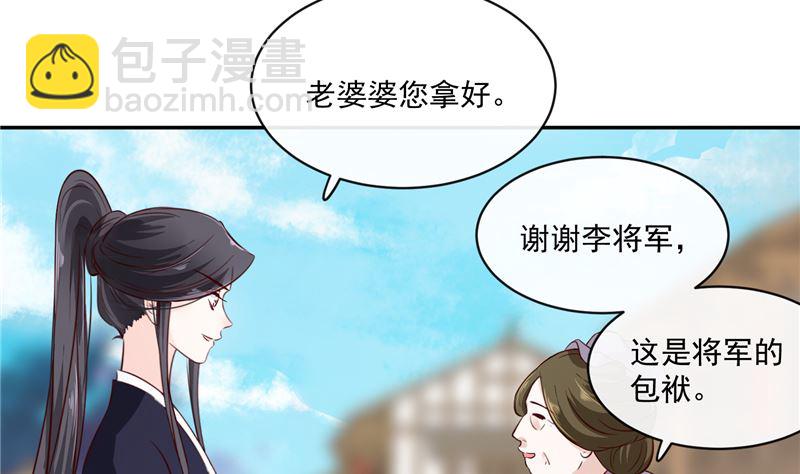 第80话 进宫面圣-第79话