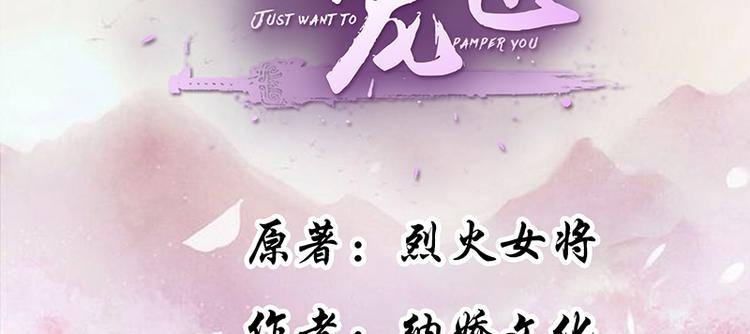 第9话 将军养的面首(1/2)-第9话