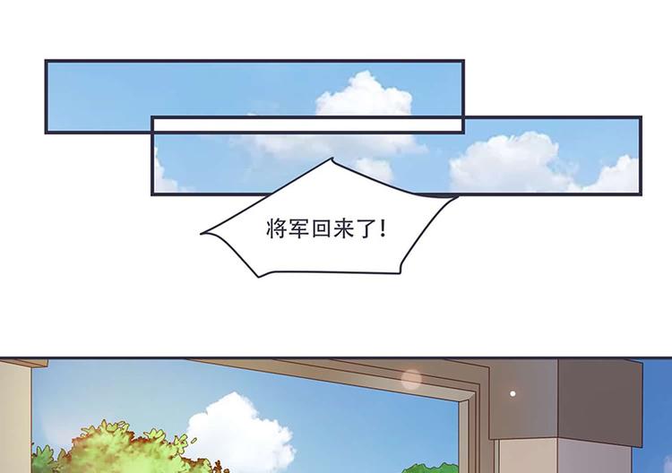 第9话 将军养的面首(1/2)-第9话