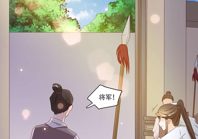 第9话 将军养的面首(1/2)-第9话