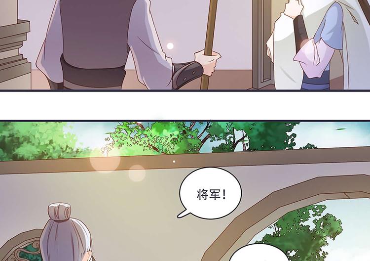 第9话 将军养的面首(1/2)-第9话