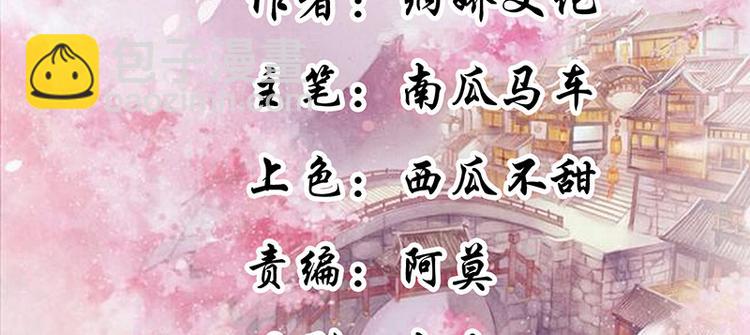 第9话 将军养的面首(1/2)-第9话