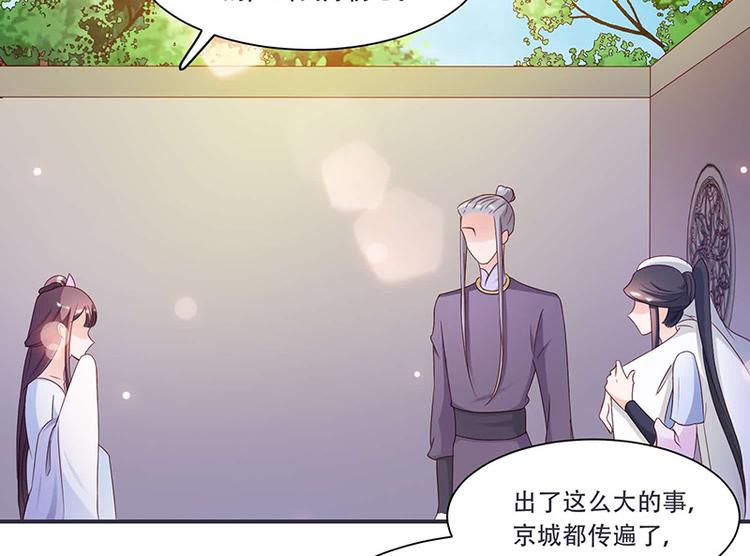 第9话 将军养的面首(1/2)-第9话