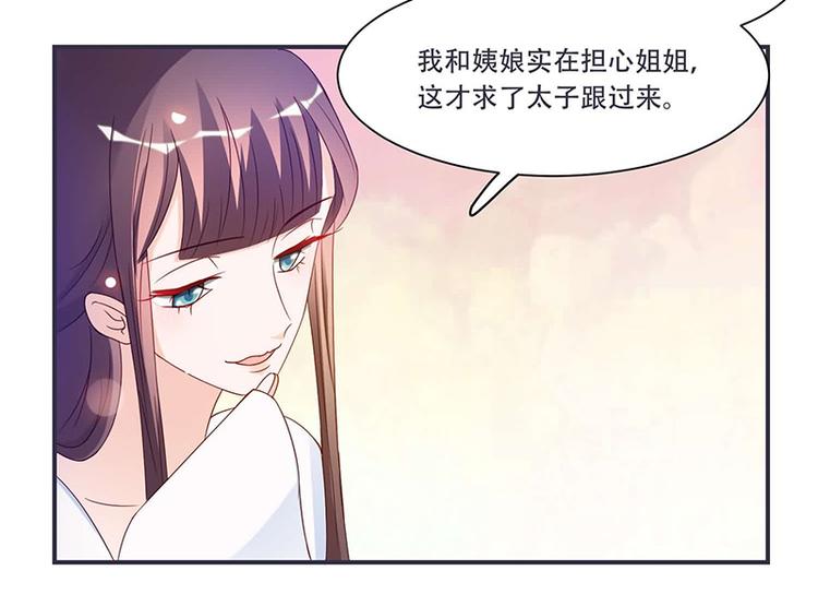 第9话 将军养的面首(1/2)-第9话