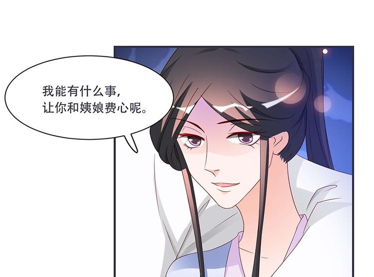 第9话 将军养的面首(1/2)-第9话