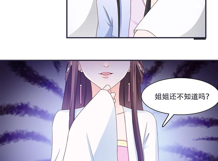 第9话 将军养的面首(1/2)-第9话