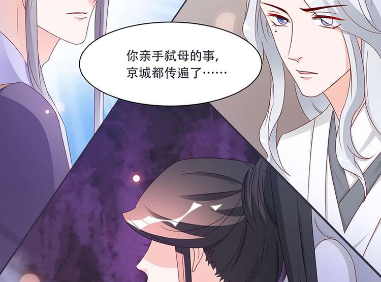 第9话 将军养的面首(1/2)-第9话