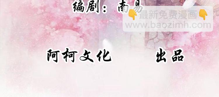 第9话 将军养的面首(1/2)-第9话