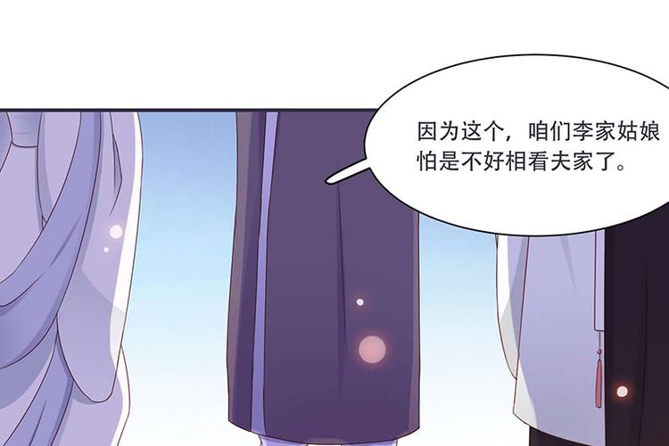 第9话 将军养的面首(1/2)-第9话