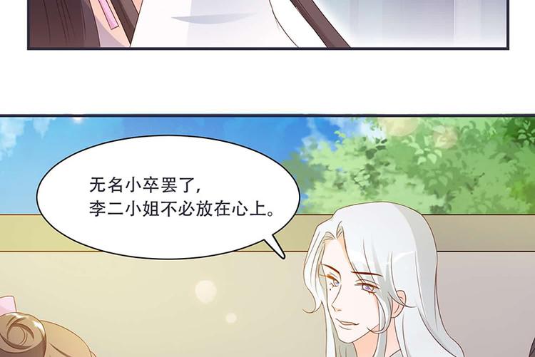 第9话 将军养的面首(1/2)-第9话