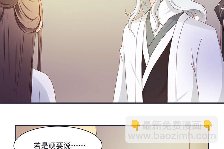 第9话 将军养的面首(1/2)-第9话