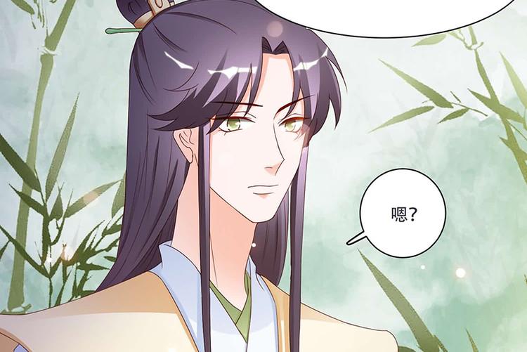 第9话 将军养的面首(1/2)-第9话