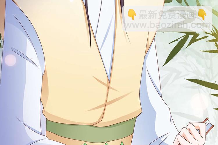 第9话 将军养的面首(1/2)-第9话