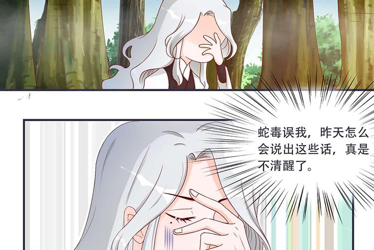 第9话 将军养的面首(1/2)-第9话