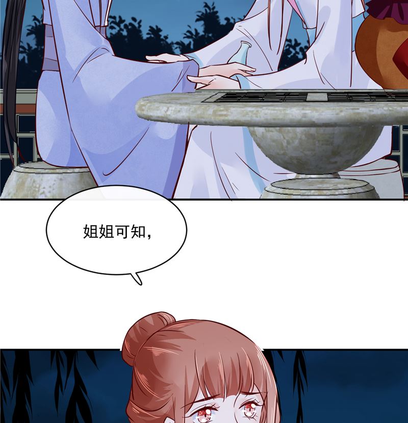 第82话 将计就计-第81话