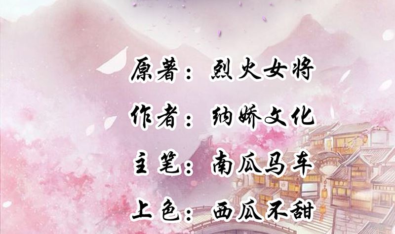 第82话 将计就计-第81话