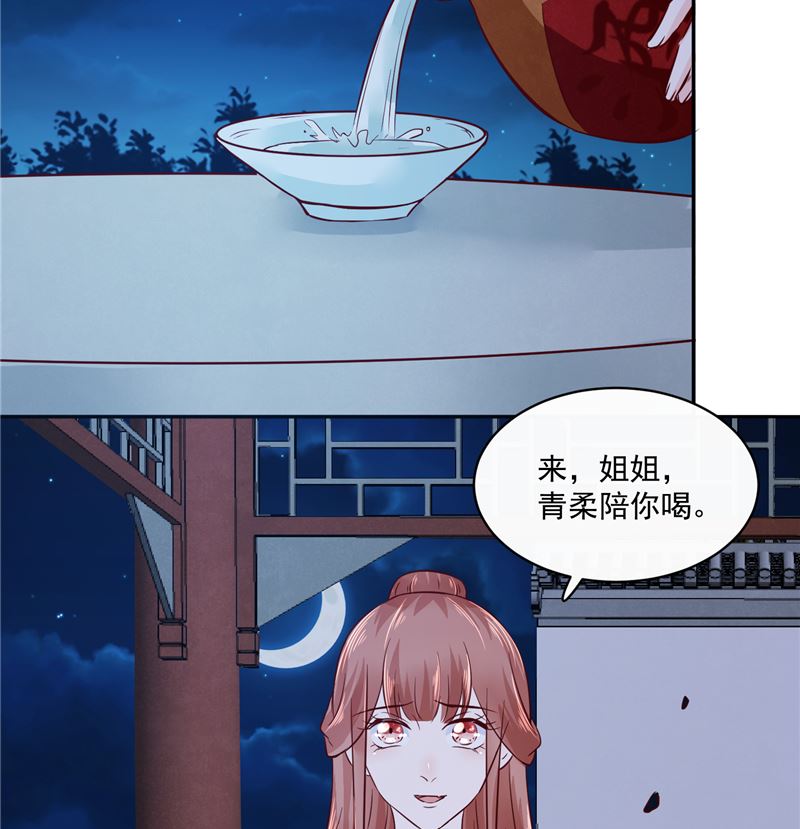 第82话 将计就计-第81话