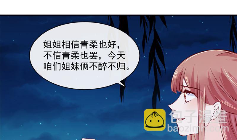 第82话 将计就计-第81话