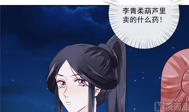 第82话 将计就计-第81话