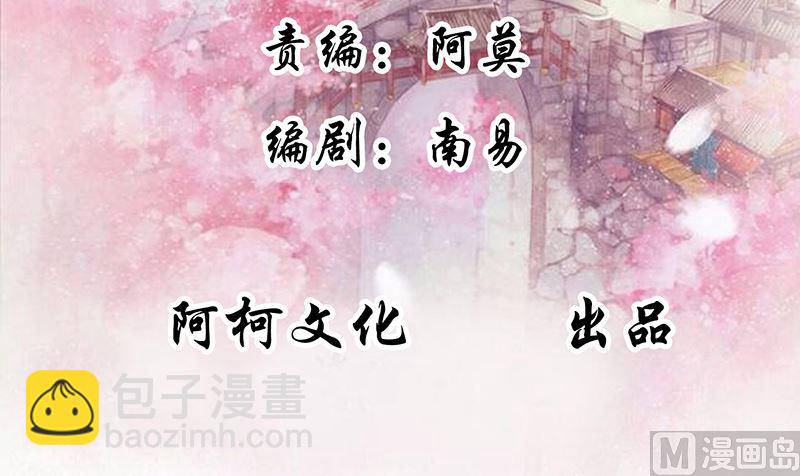 第82话 将计就计-第81话