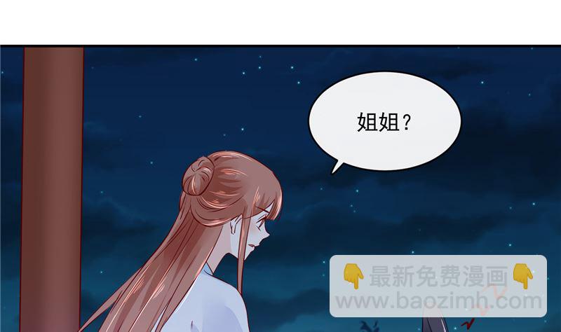 第82话 将计就计-第81话