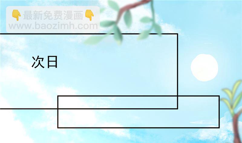 第82话 将计就计-第81话