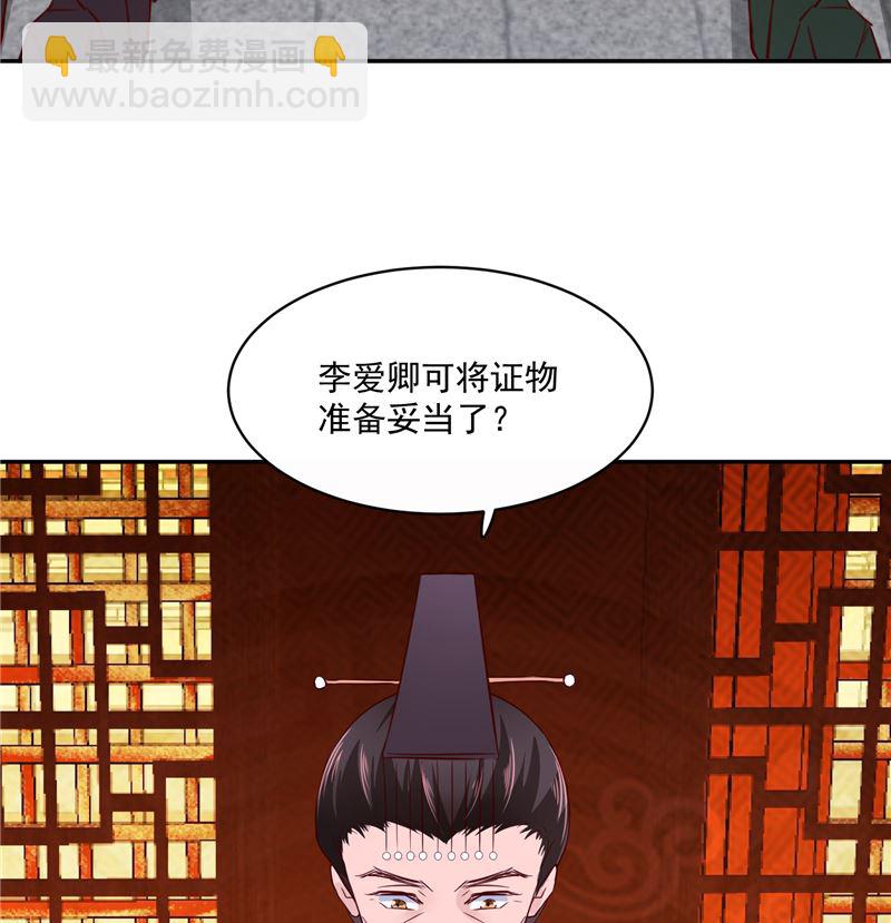 第82话 将计就计-第81话