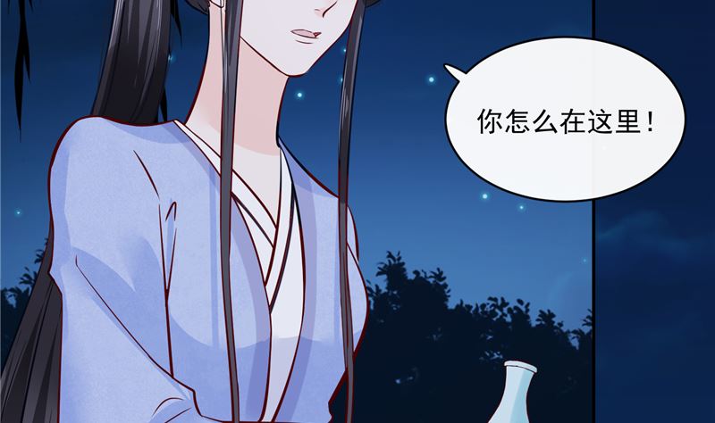 第82话 将计就计-第81话