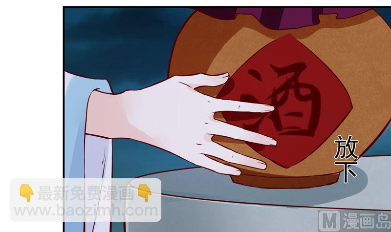 第82话 将计就计-第81话